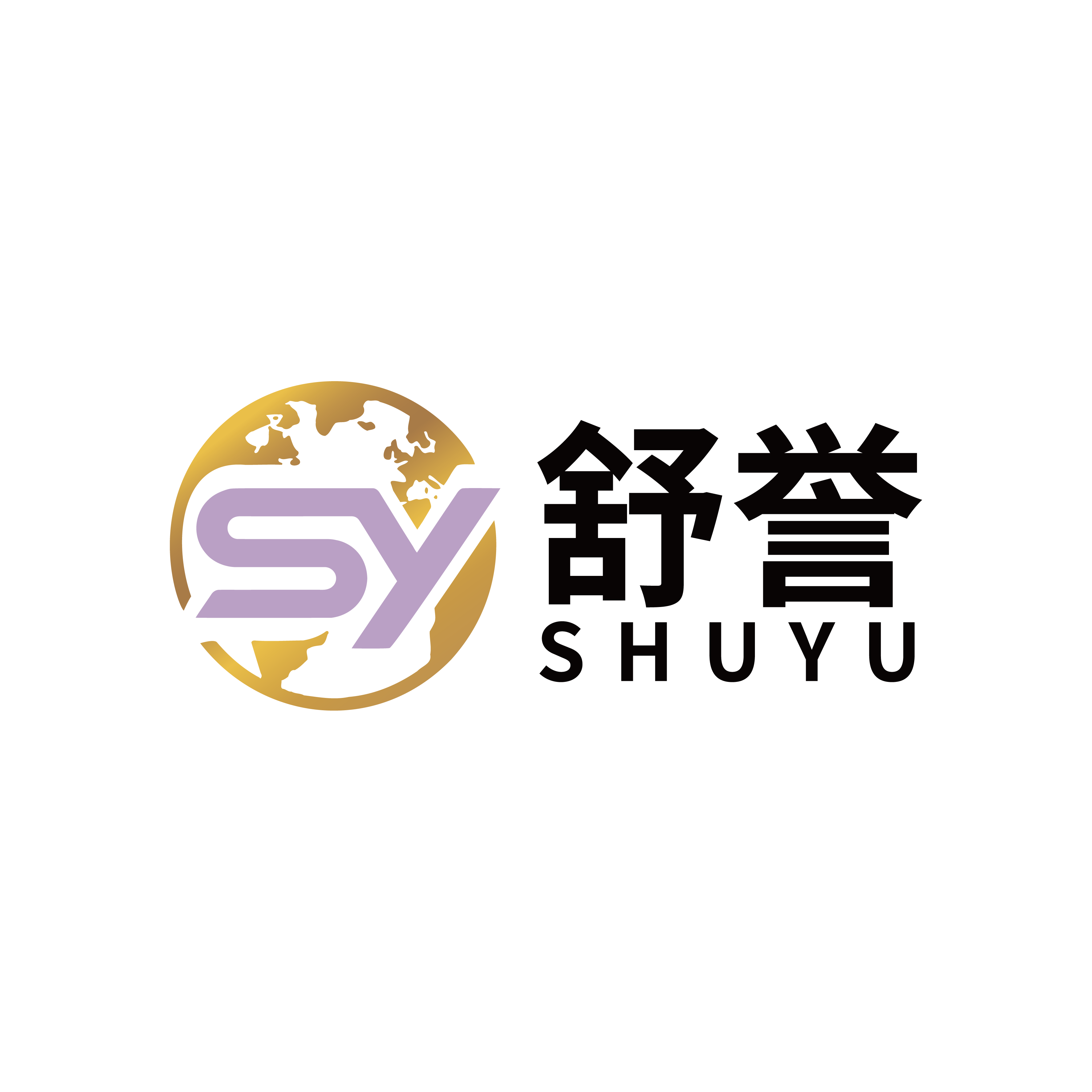 舒誉 SHUYU